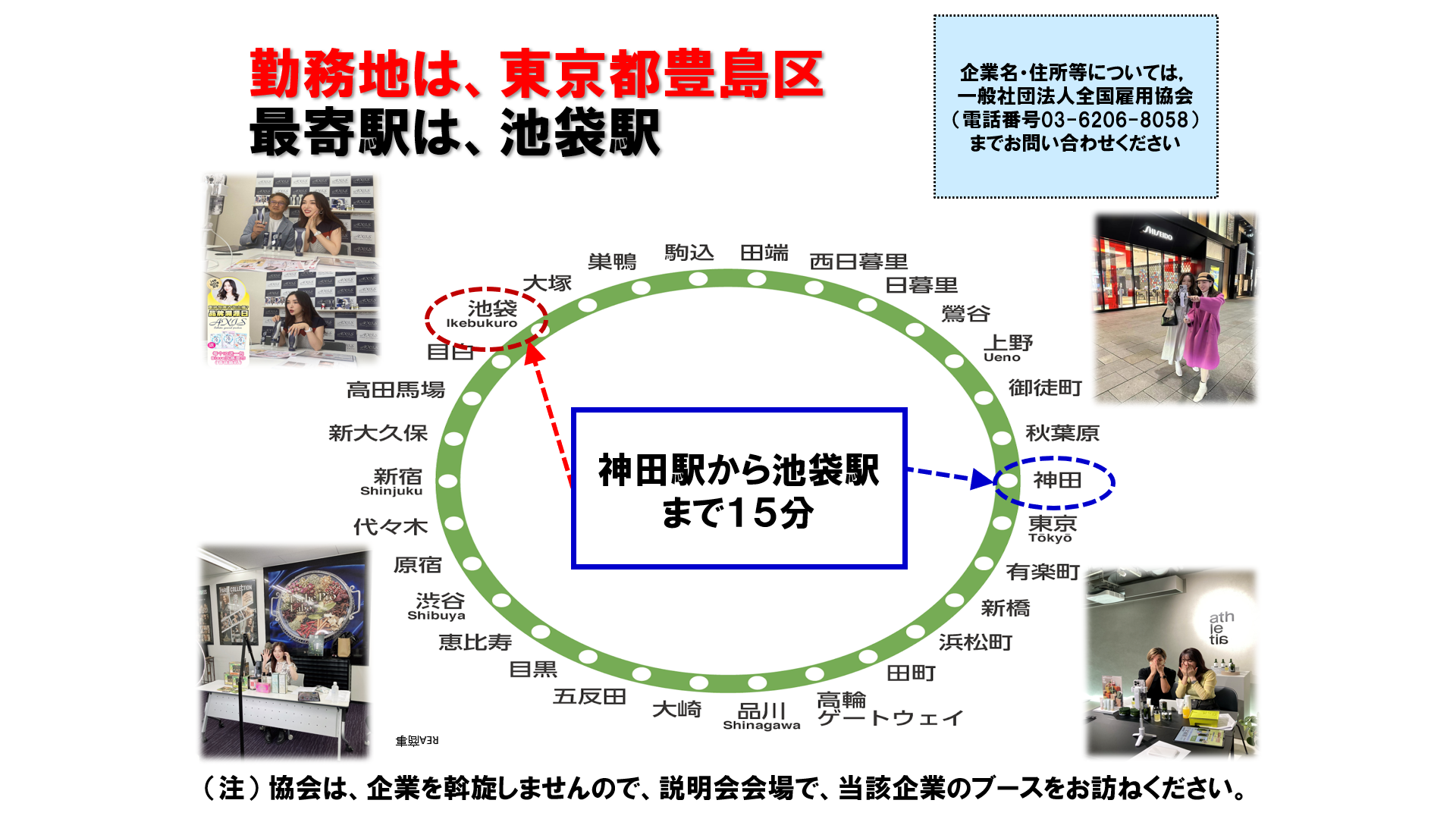 仕事、バイト、正社員